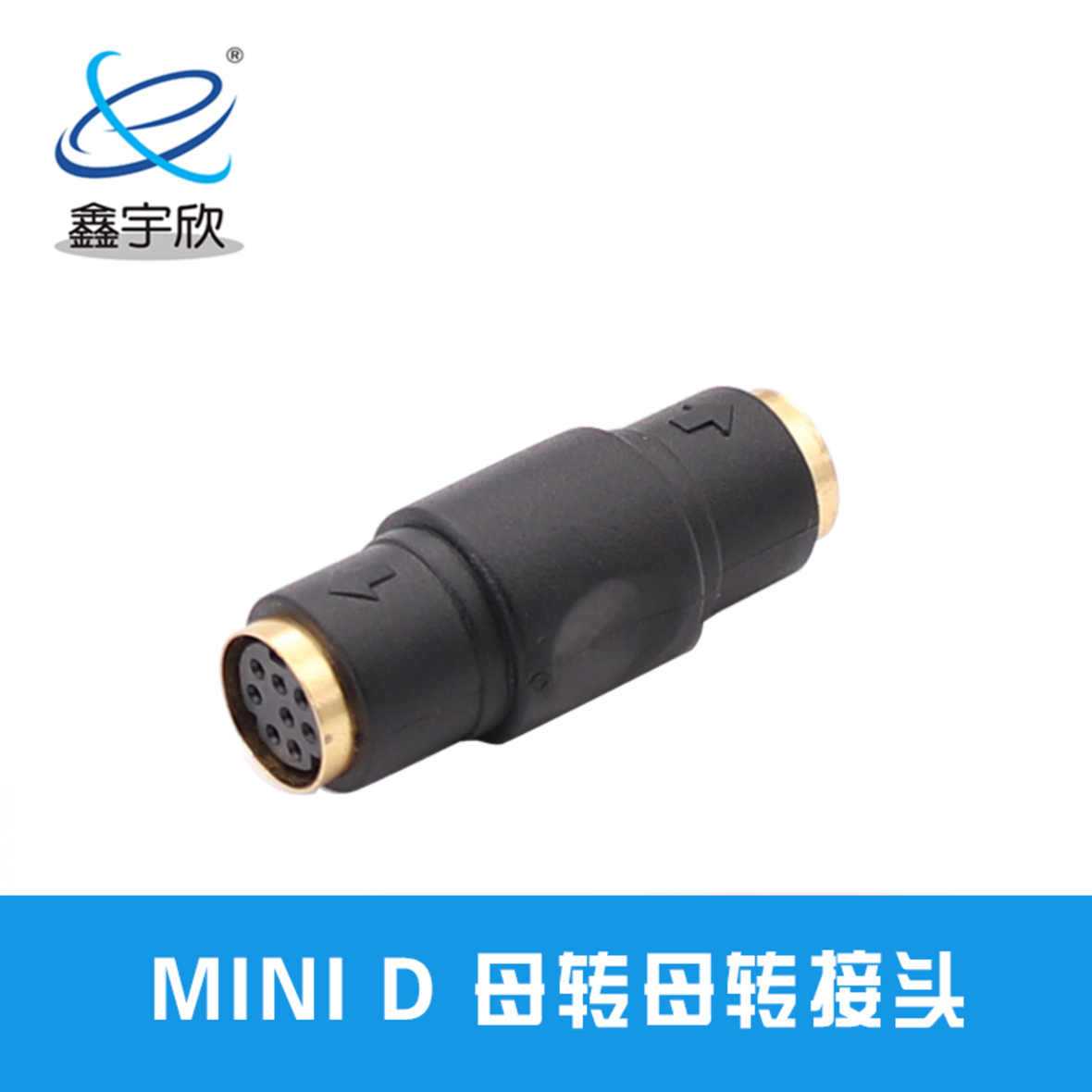  MINI DIN 8PIN视频转接头 MD8P母对母 转换器 视频信号延长